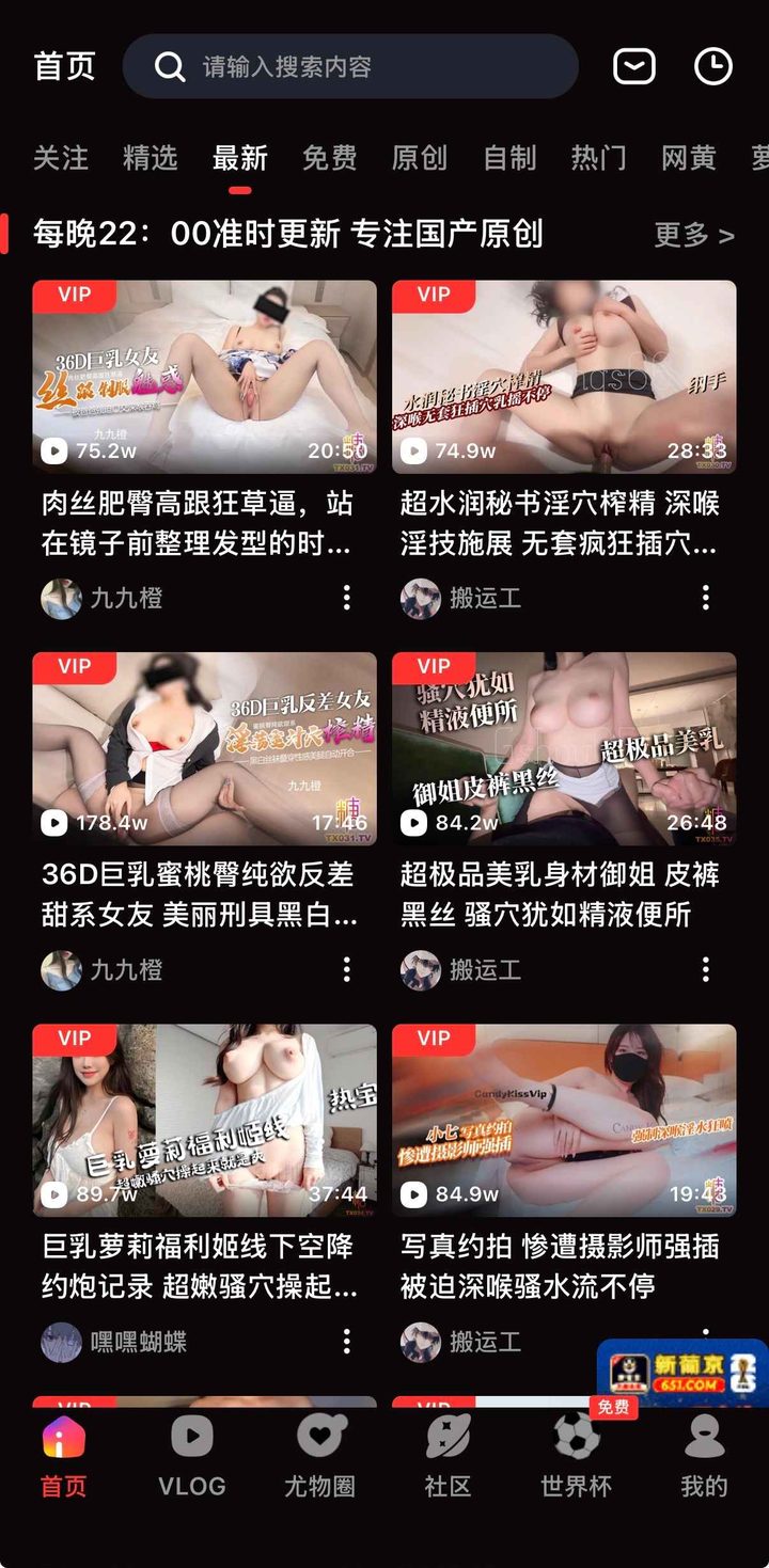 最新视频列表示意，出差前可试播确认缓冲情况